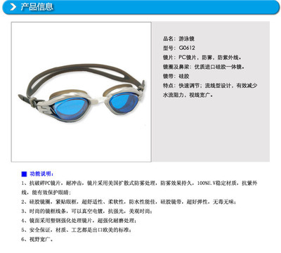 高級電鍍硅膠游泳眼鏡G0612 功能、價格與廠家介紹